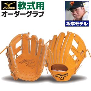 ミズノプロ/オーダーグラブ/軟式グローブ/坂本勇人/2024年モデル/内野手用/ミズノ/オーダーグローブ/軟式用/z-mp-ni-sakamotoh｜sports-musashi