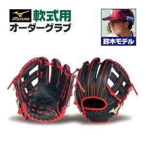 ミズノプロ/オーダーグラブ/軟式グローブ/鈴木大地/2024年モデル/内野手用/ミズノ/オーダーグローブ/軟式用/z-mp-ni-suzukid｜sports-musashi