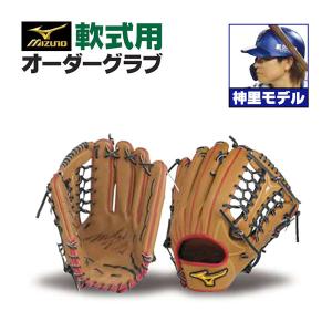 MIZUNO ミズノプロ/オーダーグラブ/軟式グローブ/長岡秀樹/内 MIZUNO ミズノプロ/オーダーグラブ/軟式グローブ/長岡秀樹/内
