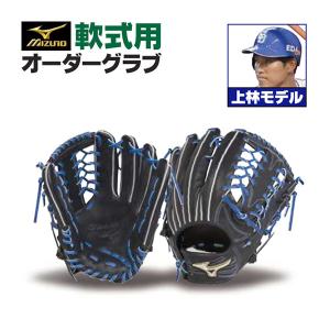 MIZUNO ミズノプロ/オーダーグラブ/軟式グローブ/菅野智之/2025 MIZUNO ミズノプロ/オーダーグラブ/軟式グローブ/菅野智之/2025