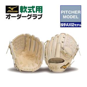 MIZUNO ミズノプロ/オーダーグラブ/軟式グローブ/堂林翔太/内 MIZUNO ミズノプロ/オーダーグラブ/軟式グローブ/堂林翔太/内
