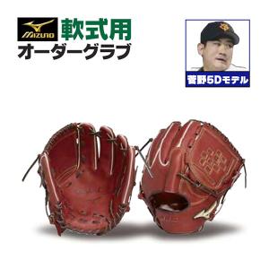 MIZUNO ミズノプロ/オーダーグラブ/軟式グローブ/長野久義/2025 MIZUNO ミズノプロ/オーダーグラブ/軟式グローブ/長野久義/2025