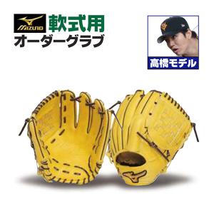 MIZUNO ミズノプロ/オーダーグラブ/硬式グローブ/栗原陵矢/外 MIZUNO ミズノプロ/オーダーグラブ/硬式グローブ/栗原陵矢/外