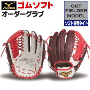 MIZUNO ミズノプロ/オーダーグラブ/硬式革使用/ソフトボール MIZUNO ミズノプロ/オーダーグラブ/硬式革使用/ソフトボール