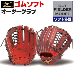 MIZUNO ミズノプロ/オーダーグラブ/硬式革使用/ソフトボールグローブ/ソフト外野/2025年モデル/外野手用/ミズノ/ソフト/3号/ オーダーグローブ/z-mp-s-outf : 野球用品 スポーツショップムサシ - 通販 - Yahoo!ショッピング MIZUNO ミズノプロ/オーダーグラブ/硬式革使用/ソフトボールグローブ/ソフト外野/2025年モデル/外野手用/ミズノ/ソフト/3号/ オーダーグローブ/z-mp-s-outf : 野球用品 スポーツショップムサシ - 通販 - Yahoo!ショッピング