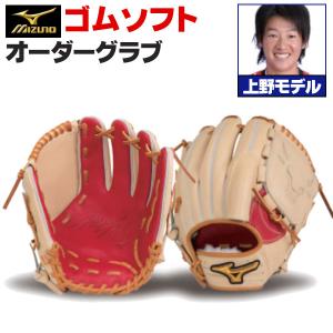 MIZUNO ミズノプロ/オーダーグラブ/硬式革使用/ソフトボール MIZUNO ミズノプロ/オーダーグラブ/硬式革使用/ソフトボール