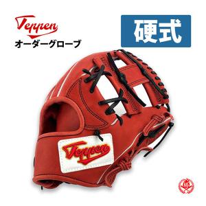 硬式グローブ / てっぺん オーダーグラブ 硬式用 オーダー TEPPEN 野球 硬式 グローブ z-teppen-kg｜sports-musashi