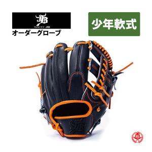 少年野球 グローブ / 和牛JB オーダーグラブ 少年軟式用 オーダー JB ジュニア 少年用 グローブ 野球 z-wagyu-jng｜sports-musashi