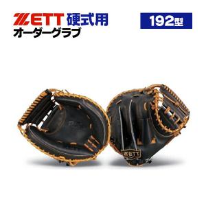 プロステイタス ゼット/プロステイタス/オーダーグラブ/162型 プロステイタス ゼット/プロステイタス/オーダーグラブ/162型