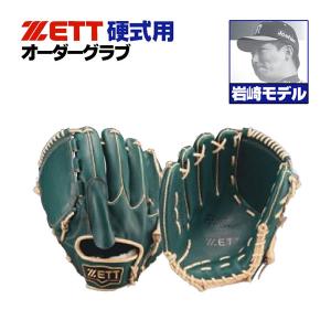 ゼット ゼット/プロステイタス/オーダーグラブ/岩崎モデル/611型 ゼット ゼット/プロステイタス/オーダーグラブ/岩崎モデル/611型