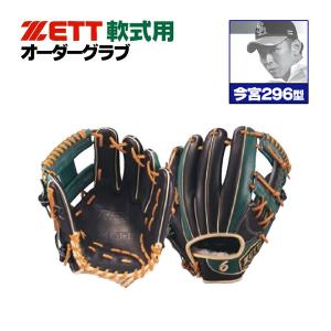 ゼット ゼット/プロステイタス/オーダーグラブ/吉川モデル/216型 ゼット ゼット/プロステイタス/オーダーグラブ/吉川モデル/216型