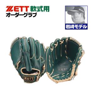 ゼット ゼット/プロステイタス/オーダーグラブ/287型/軟式 ゼット ゼット/プロステイタス/オーダーグラブ/287型/軟式