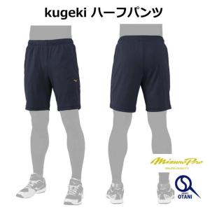 ミズノプロ ハーフパンツ メンズ MizunoPro 展示会限定 ショートパンツ レディース 半ズボン 男女兼用 短パン ボトムス 12JD2H8314｜sports-otani