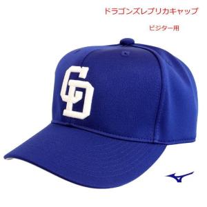 中日ドラゴンズ レプリカキャップ ビジター用 野球 帽子