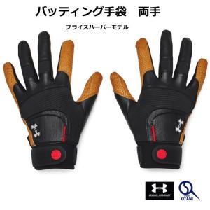 UNDER ARMOUR（アンダーアーマー） 交換無料 野球 バッティング