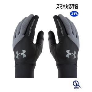 UNDER ARMOUR（アンダーアーマー） 手袋 メンズ スマホ対応 防寒 男性