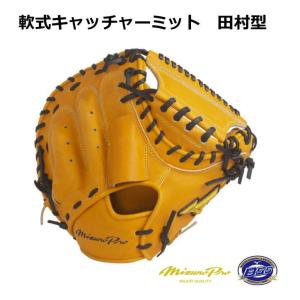 ハタケヤマ（HATAKEYAMA） キャッチャーミット オーダー 軟式 NG 2024