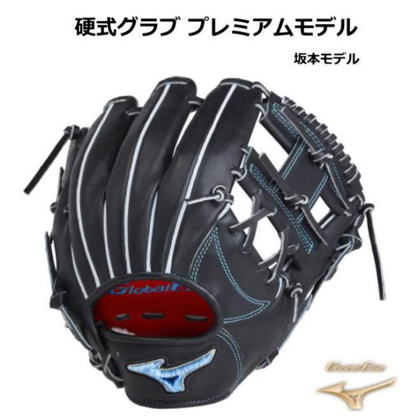 グローブ 野球 硬式 坂本モデル グローバルエリート HS∞インフィニティ 限定品 右投げ スチーム...