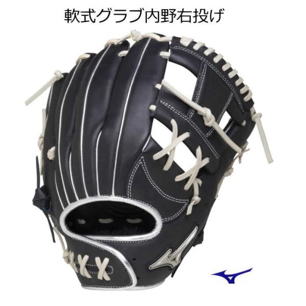 グローブ 野球 軟式 一般 内野 シルバーイーグル 展示会限定 右投げミズノ 1AJGR23413