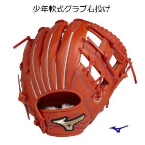 野球 軟式 グローブ ジュニア オールラウンド 右投げ ミズノ 限定 グローバルエリートRG H Selection サイズＭ 1AJGY23310｜sports-otani