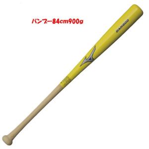 野球 バット 硬式 竹バット 限定品 ミズノ 1CJWH14784｜sports-otani