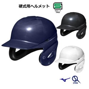 MIZUNO（ミズノ） ＜受注生産＞ 1DJHH211 硬式用フェイスガード付き