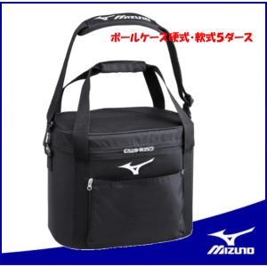 ボールケース 野球 ボール入れ ミズノ Mizuno 1FJB8021｜sports-otani