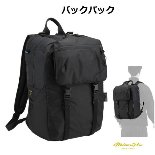 ミズノプロ バックパック リュック リュックサック 限定  MizunoPro 1FJD2401