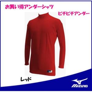 MIZUNO（ミズノ） 野球 アンダーシャツ ピチピチアンダー 長袖 レッド