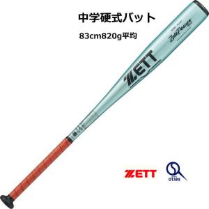 Global Elite 硬式バット 2024年新基準適合 ミズノ グリップテープ