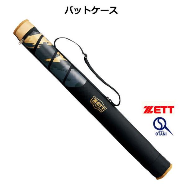 バットケース ゼット 限定品 ZETT 一般用１本入れ 野球 BC3101