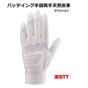 野球 バッティング手袋 高校野球 両手 ZETT 限定 ゼット ホワイト BG681HSA｜sports-otani