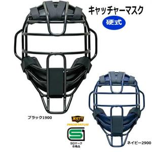 ゼット（ZETT） 【PRO仕様の軟式マスク】 特別価格 プロステイタス