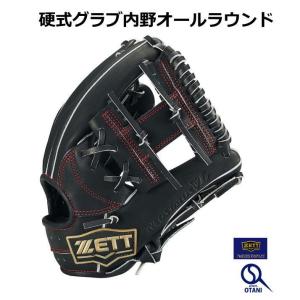 ネオステイタス 硬式 グローブ 内野手 二塁手・遊撃手 送料無料 ZETT