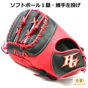 ファーストミット ソフトボール キャッチャーミット 大人 ハイゴールド 左投げ HI GOLD BSG-97F｜sports-otani