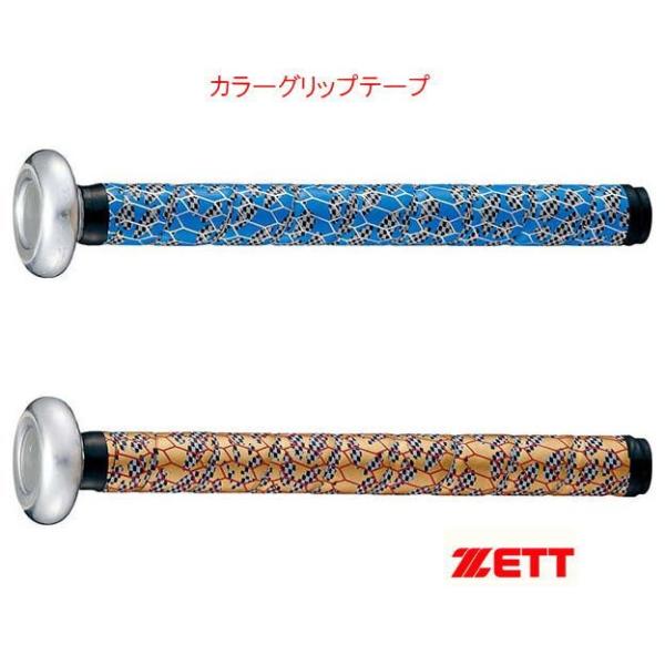 野球 バット グリップテープ 1.5mm 限定品 ゼット BTX1283G バット用グリップテープ