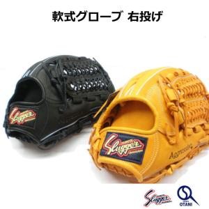 野球 グローブ 軟式 オールラウンド 右投げ 送料無料・型付け１円 久保田スラッガー KSＮ-Ｌ7｜sports-otani