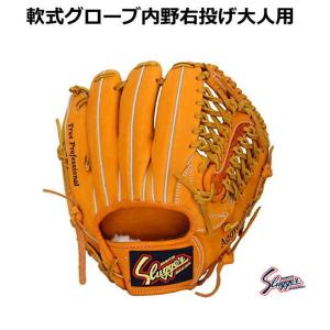 グローブ 軟式 久保田スラッガー 軟式グラブ セカンド ショート サード オレンジ 内野 右投げ 型付け無料 KSN-M00｜sports-otani