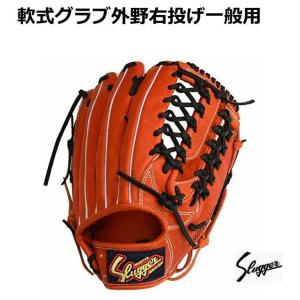 タマザワ（TAMAZAWA） 玉澤 グローブ 軟式 別注品 外野 カンタマ 一般