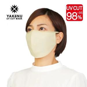 マスク 夏用 洗える 涼しい 息が苦しくない プチプラス  紫外線カット  UVカット フェイスカバーUV シミ気になりませんか？ ヤケーヌ