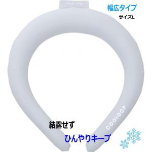 クールループ ネッククーラー ネックリング Lサイズ  Cooloop ライトグレー  冷感 ひんやり 熱中症 対策品 Z-40037｜sports-otani