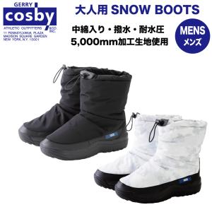 スノーブーツ メンズ　GERRY COSBY・コスビー 防水性能(耐水圧5000mm生地使用)  中綿入り　スノーシューズ　雪山用 スノトレ 長靴 ダウンブーツ