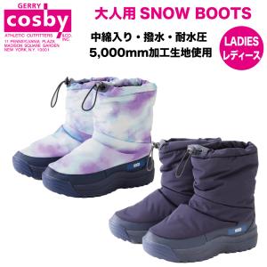 スノーブーツ レディース　GERRY COSBY・コスビー 防水性能(耐水圧5000mm生地使用)