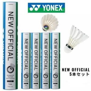 YONEX　バドミントンシャトル　ニューオフィシャル　5本 (60球)　NEW OFFICIAL F-80
