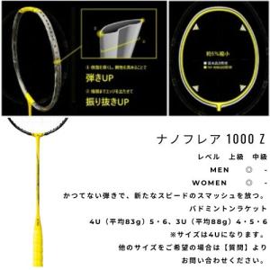 YONEX バドミントンラケット ナノフレア1...の詳細画像1