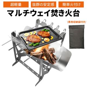 焚き火台 バーベキューコンロ キャンプ用品 おしゃれ コンパクト 超軽量 携帯便利 収納袋付 a4サイズ 組立簡単 アウトドア調理器具 おすすめ｜sports-wear