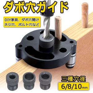木工ドリルガイド ダボ穴治具 電動ドリル垂直ガイド