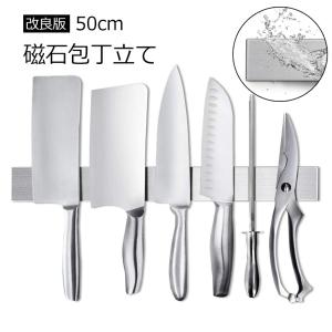 包丁スタンド マグネット 50cm ナイフスタンド ラック 磁性包丁立て ステンレス 強粘着テープ 壁掛け式 キッチン収納 簡単操作 防水 耐腐蝕性 耐久性 防錆