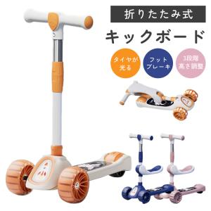 キックボード 子供 折りたたみ式 キックスケータ...の商品画像