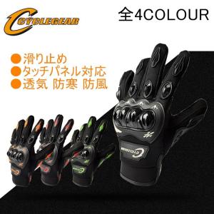 バイク グローブ 透気 防寒 手袋 滑り止め 防寒グローブ